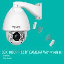 Full-HD 1080P Auto tracking box camera software support wireless CCTV IP camera with Audio/Alarm waterproof