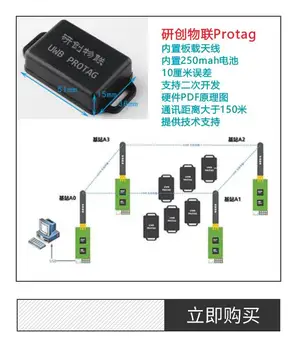 

UWB positioning module UWB module UWB indoor positioning ProTag with lithium battery 3 dimensional positioning belt shell