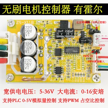 

BLDC Three Phase DC Brushless Holzer Motor Controller Brushless Motor Drive Plate High Power PLC