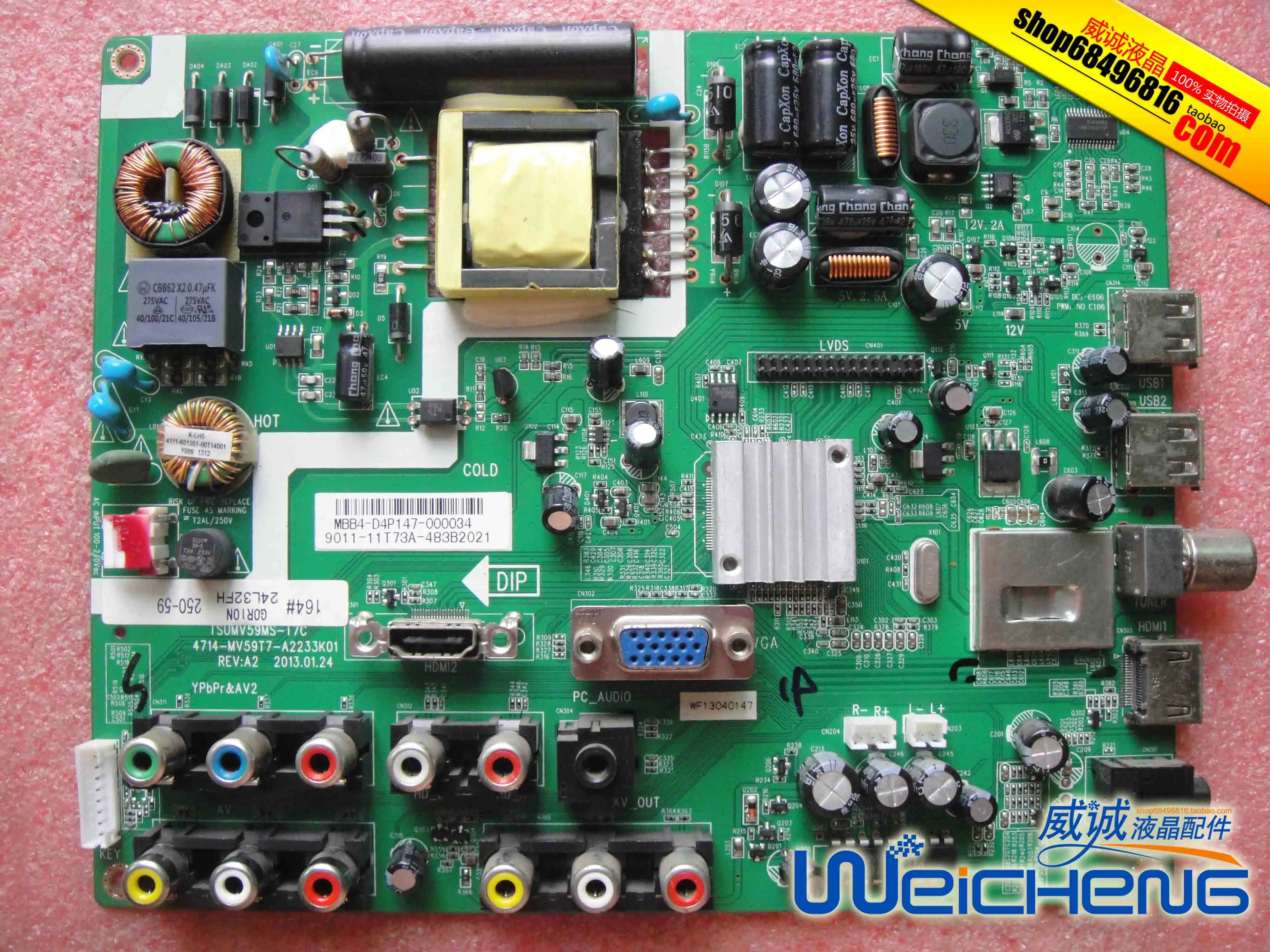 LE24D31 motherboard 4714-MV59T7-A2233K01 V59MS-T7C screen K236WL | Компьютеры и офис