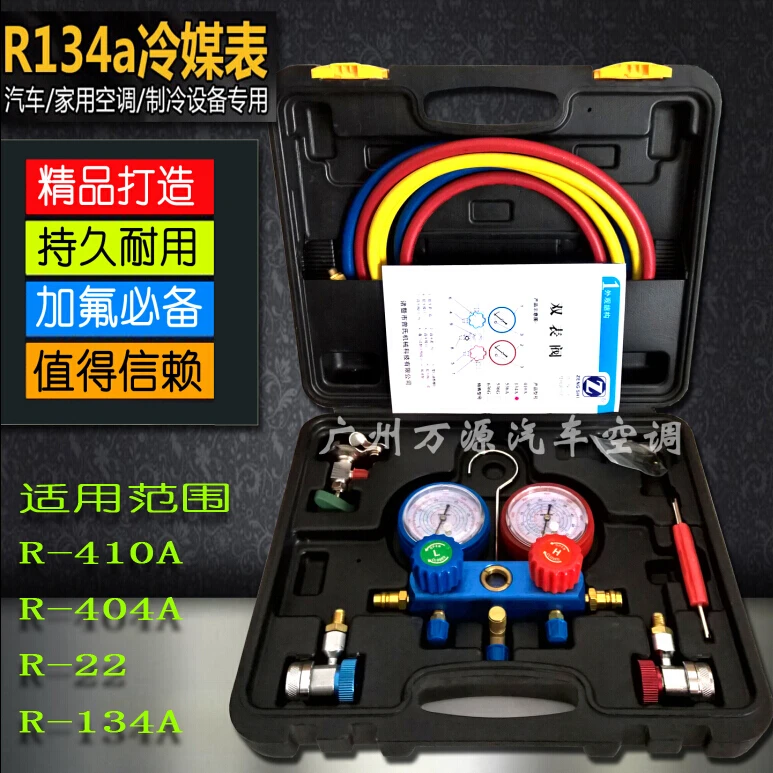 Автомобильный Кондиционер хладагент манометр группа R134A, R22, R404A, R410A автомобильный Кондиционер инструмент для ремонта