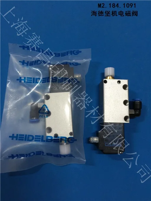 

for Heidelberg presses solenoid valve M2.184.1091 accessories