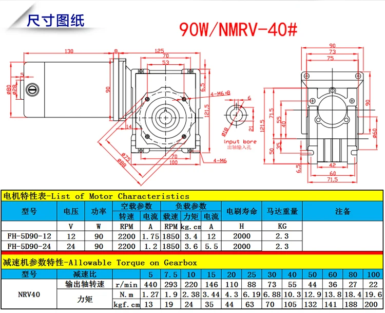 DC12V/24 V 90 Вт 5D90GN-NMRV постоянный ток мотор-редуктор червячной передачи крученый для коробки передач мотор-редуктор/механическое оборудование/конвейерной ленты/ленты DIY мотор