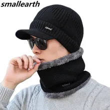 Осенне-зимняя мужская шапка плюс бархат Толстая вязаная шерстяная шапка шарф Набор мужские теплые шапочки модные Зимние ушанки плюшевый воротник шапка наборы