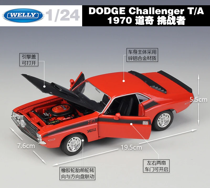 1:24 Scale WELLY классический металлический литой игрушечный автомобиль 1970 Dodge Challenger T/A