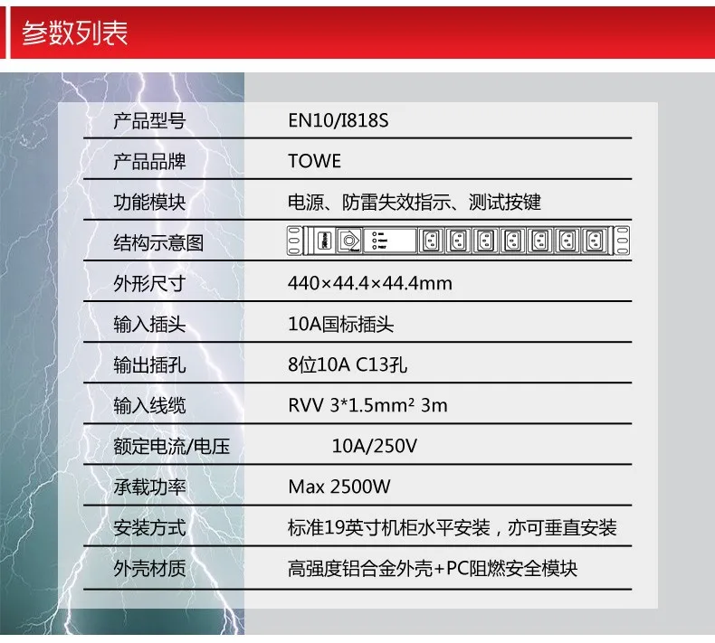 TOWE шкаф розетка PDUs SPD блок распределения питания EN10/I818S 10A 8 способов IEC320 C13 19 дюймов 19in горячая распродажа