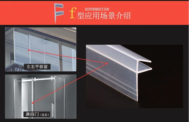 2 м/лот Расширенный F/h форма из силиконовой резины душевая дверь стеклянное уплотнение для окна прокладка уплотнитель для 6/8/10/12 мм стекло