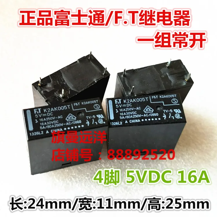 K2ak00t 5VDC k2ak00t 4-контактный 16A 5A 5V | Обустройство дома