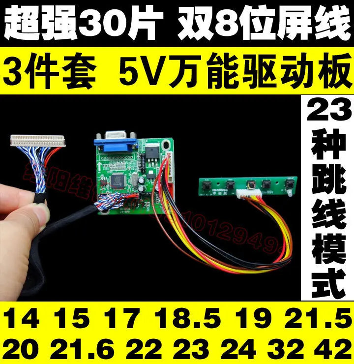 G3 universal lcd screen driver board set 5v general line key |