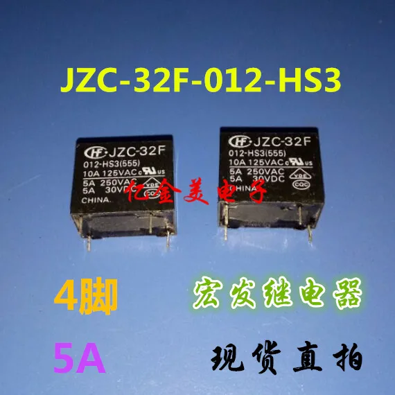 5 шт. реле HF32F-12V-HS 4-контактный нормально открытый 5A250VAC JZC-32F-012-HS3 | Обустройство дома