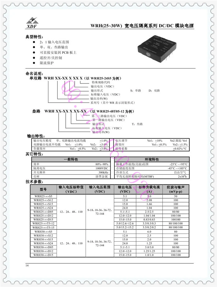 

[ZOB] XDF xindafei power module 30W 110V 5V DC-DC WRH30-110S5 --5PCS/LOT