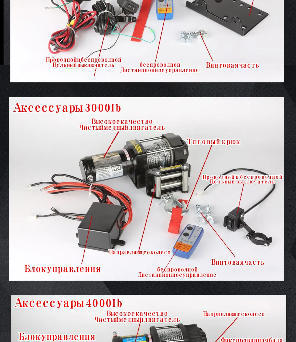 Электрическая лебедка 2000/3000/4000/4500/6000/9500/12000lb 24 В ручка/беспроводной трос ATV лебедки для пляжа bugg