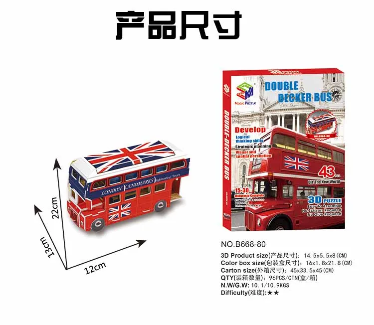 JW-MZPT Old-Fashioned Bus Puzzle in London Decompression Creative Gift Wooden Puzzle Developing Intellectual Educational Toys JW-MZPT Old-Fashioned Bus Puzzle in London Decompression Creative Gift Wooden Puzzle Developing Intellectual Educational Toys