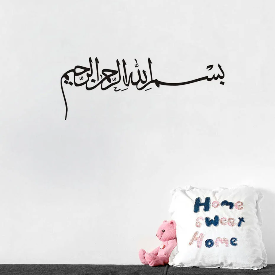 Исламский настенный стикер съемные настенные художественные фрески мусульманские водонепроницаемые обои арабский Бог Декор для спальни товары для дома аксессуары