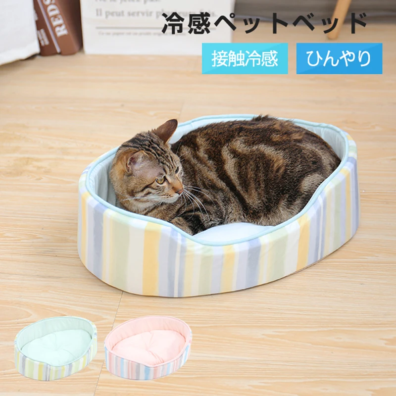 

Summer Pet Cat Beds For Cooling Dogs Soft Comfortable Stripe Dogs Cat house Removable Mats For Puppy Kitten Kennel Cozy Cushions