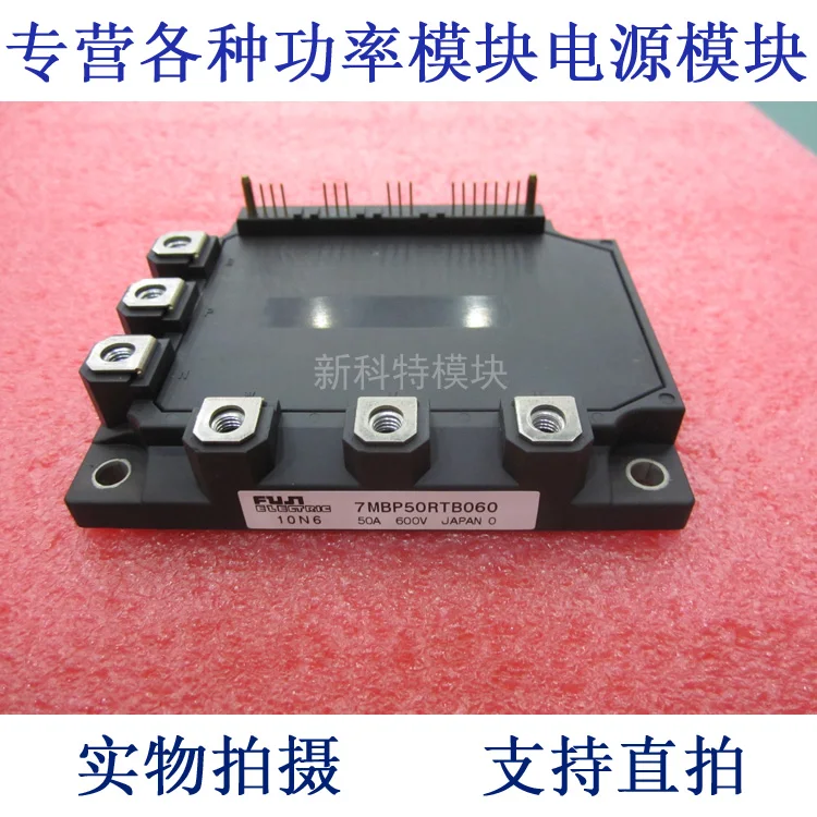 

7MBP50RTB060 50A600V intelligent IPM frequency control module