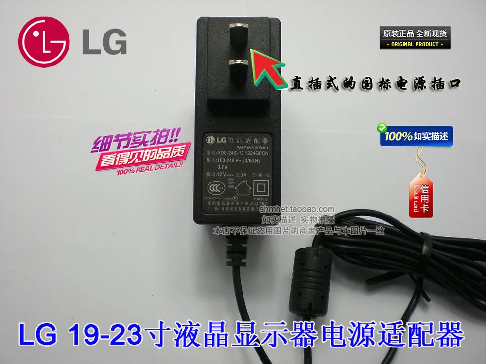 New original LG E1943 / E1948 Inline Power Adapter ADS 24S