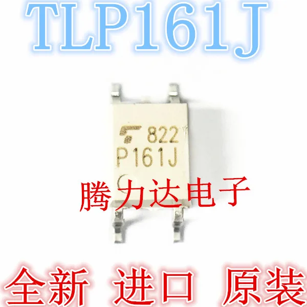 TLP161J P161J【SOP-4 】 