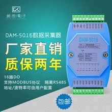 Индивидуальные 16-канальный включение/выключение/цифровой выходной модуль Силовые транзисторы NPN MOS Выход RS485 Связь MODBUS