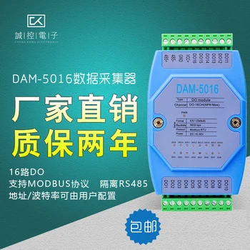 

Customized 16-channel Switching/digital Output Module NPN MOS Output RS485 Communication MODBUS