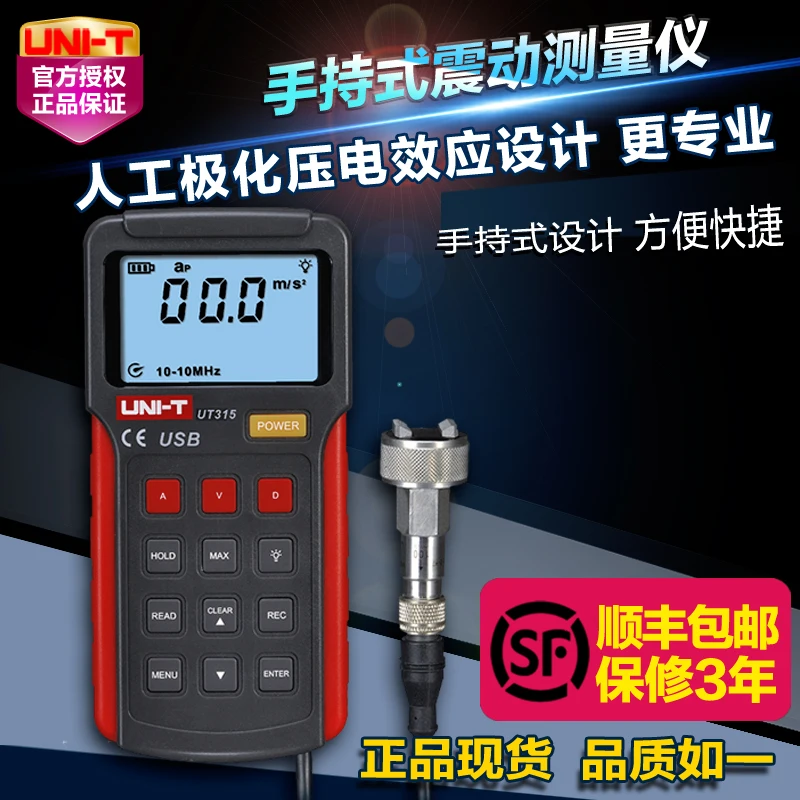 Uni t UT315 vibrometer vibration instrument for mechanical fault