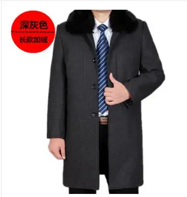 Осеннее и зимнее шерстяное пальто для мужчин плюс бархатный утолщенный кашемировый Тренч однобортное шерстяное ультра длинное шерстяное пальто