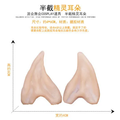Halloween Ears 04