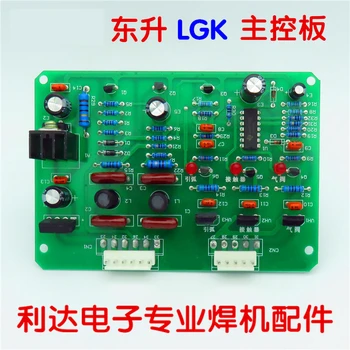 

LGK Control Board Plasma Cutting Machine Line Board Treatment Ling LGK Circuit Board Maintenance and Replacement
