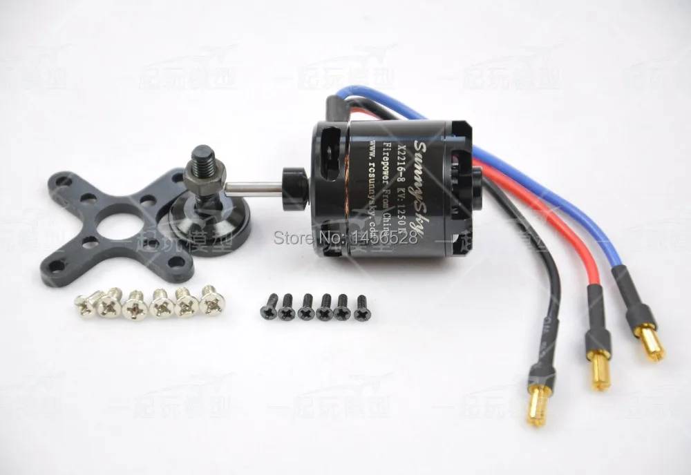 Мотор 2216 kv1250