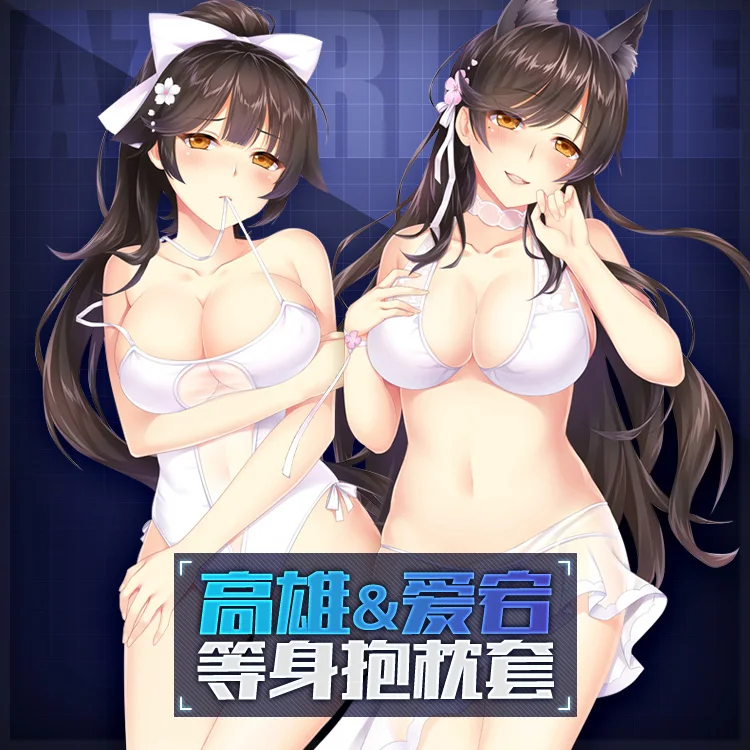 Игра Azur Lane Atago и Такао обниматься тела чехол Крышка 2WAY ткань пикантные наволочка с