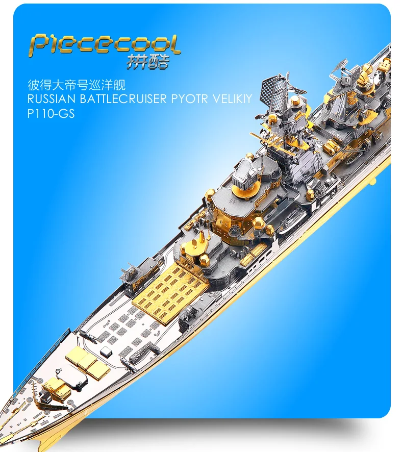 Шт., модели лодок, 3D металлические нано-головоломки, русский BATTLECRUISER, PYOTR VELIKIY, наборы, сделай сам, 3D модели лазерной резки, пазлы, игрушки