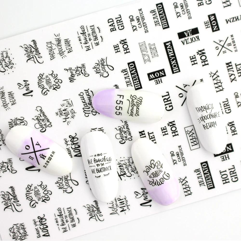ERUIKA, 1 шт., супер тонкие 3D наклейки для ногтей, черные русские буквы, советы для ногтей, наклейки для ногтей, клеящиеся, русский крутой дизайн, обертывания для ногтей