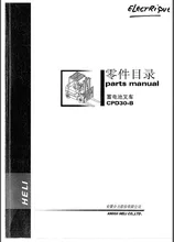 Инструкция Погрузчика Heli