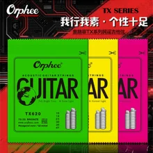 Orphee акустическая гитарная струна шестигранный сердечник+ 8% Никель Полный, бронзовый яркий тон и дополнительный свет Экстра легкий средний/500 комплектов