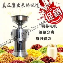 Мелкомасштабная Коммерческая тофу и соя машина для производства молока