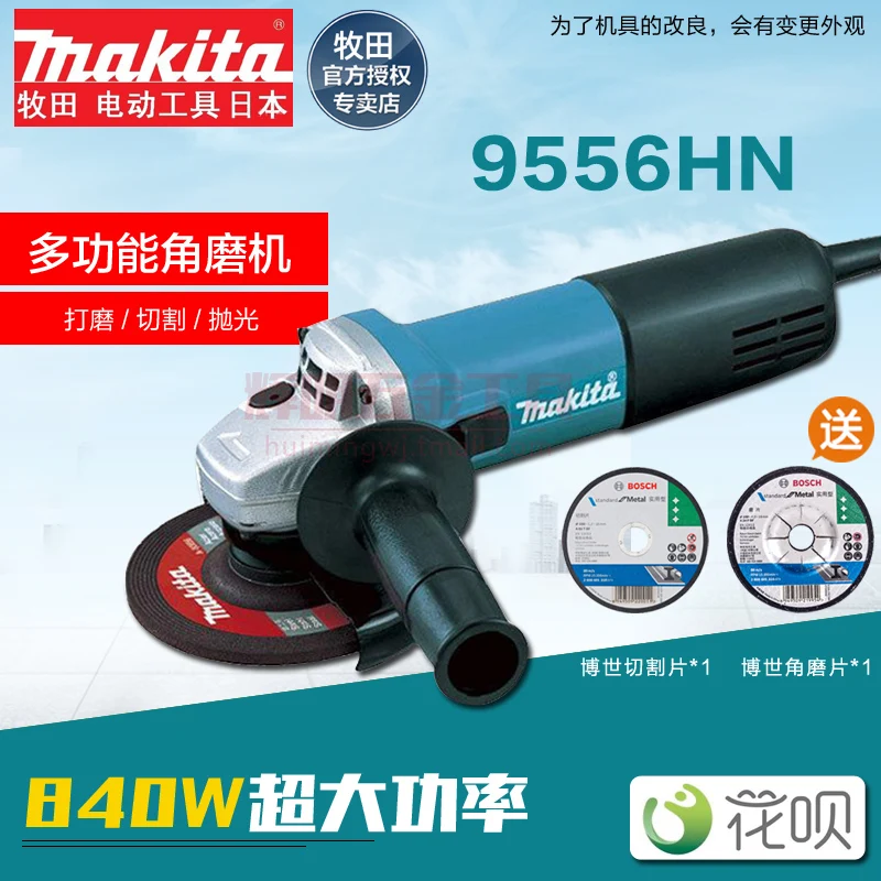Buy MAKITA angle grinder 9556HN/9556HNG high power