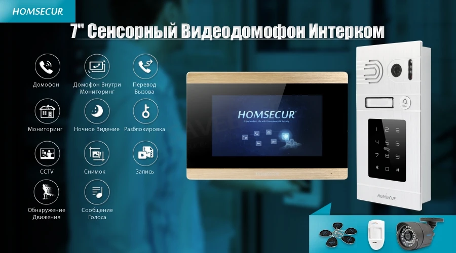 HOMSECUR 7 "Проводной Видеодомофон Система + Серебрянная Камера для Квартиры  BC071-S + BM715-G