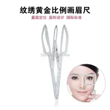 Newestточный стальной линейка для бровей линейка для татуировки трафарет для микроблейдинга Перманентный макияж Золотое соотношение измерения формирования татуировки
