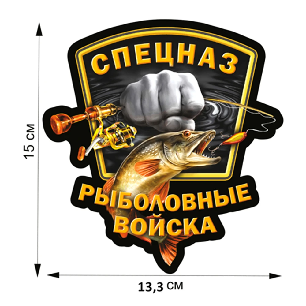 Three Ratels SY 012 17*11см 1 5шт ЗА РУЛЁМ РЫБАК стикеры наклейки на авто вилиновые машину|car