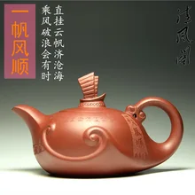 Исин Аутентичные руды хорошее качество чайника Home Collection сокровища старого фиолетовый грязи парусная лодка чайник 400cc