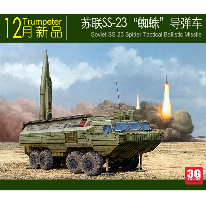 HobbyBoss trumpeter] [85505 советская модель автомобиля паука с ракеткой 1/35|soviet 1/35|trumpeter 1/351/35