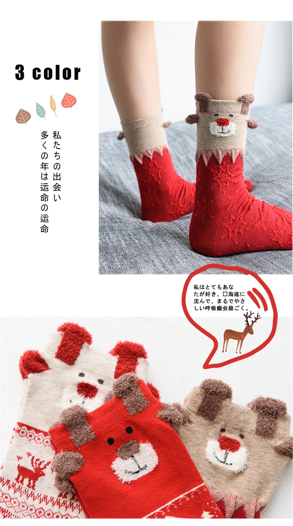 New 2018 Women Sock Winter Warm Christmas Gifts Stereo Socks Soft Cotton Cute Santa Claus Deer Socks Xmas Christmas Socks Cute (8)