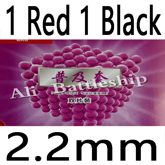 2 шт. из Reactor corbor pips-в Настольный pingpong стол, настольный pingpong Резина с губкой - Цвет: 1 red 1 black