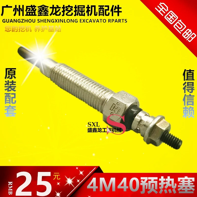 

Carter E307C/CAT307D excavator accessories glow plug 4M40 MITSUBISHI engine glow plug glow plug