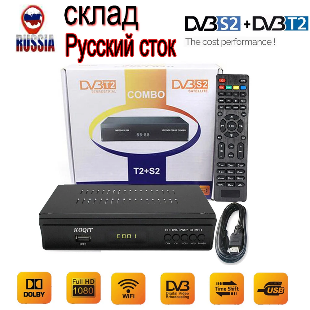 Русский сток FTA HD цифровой ТВ коробка DVB-T2 тюнер DVB-S2 спутниковый ресивер H.264 AC3 dvb t2 S2 рецептор комбо Wifi Biss Vu