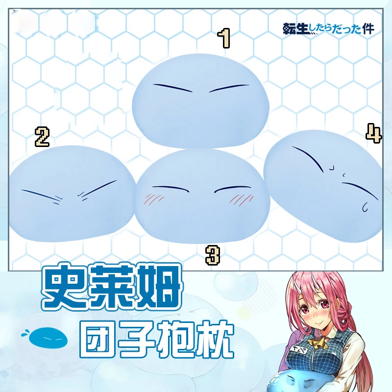Плюшевая кукла Tensei shitara Slime datt Ken Rimuru милый маскарадный талисман мультяшная мягкая