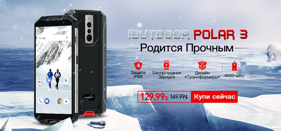 Polar 3 -ru-960