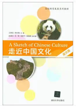 

A Sketch of Chinese Culture Language English Keep on Lifelong learn as long as you live knowledge is priceless and no border-282