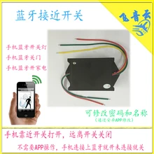 Bluetooth мобильного телефона bluetooth близость Switch Control Switch Access от 12 В изменение рядом kaiyuan индукции питания