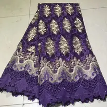 Фиолетовая французская кружевная ткань для вечерние платья новейший дизайн хлопок африканская кружевная ткань нигерийская швейцарская вуаль кружева 5 ярдов